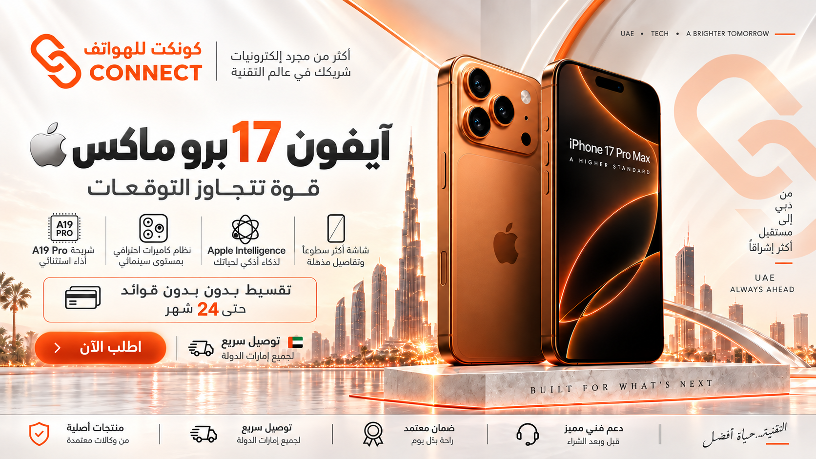ابل ايفون 17 برو ماكس