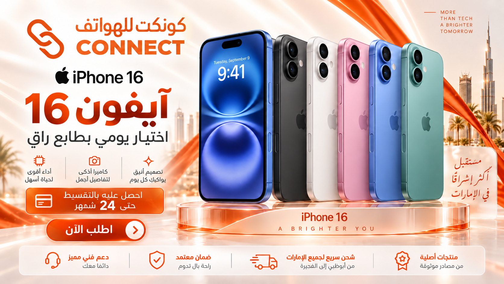 ابل ايفون 16 عادي
