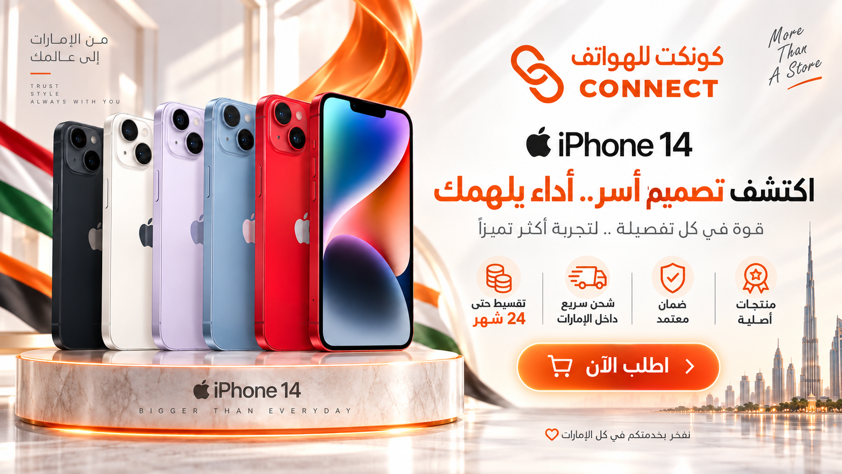 ايفون 14