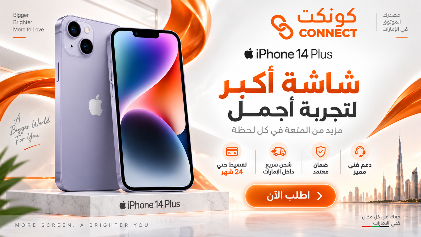 ابل ايفون 14 plus