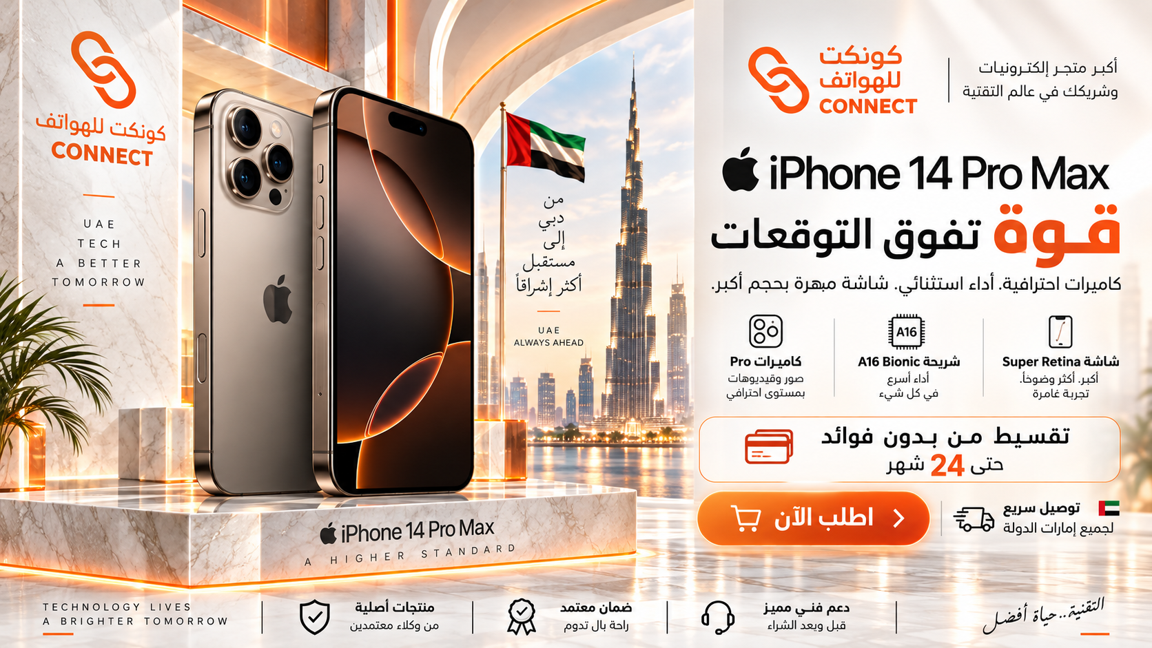 ابل ايفون 14 برو ماكس